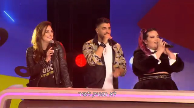 "לא נפסיק לשיר" 2020 (צילום: צילום מסך קשת)