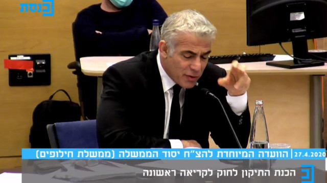 יאיר לפיד (צילום: צילום מסך מערוץ הכנסת)