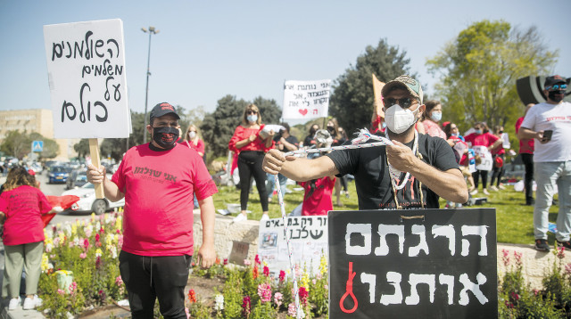 הפגנת העצמאים (צילום: יונתן זינדל)