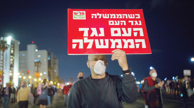 הפגנה נגד הממשלה בתל אביב (צילום: מרים אלסטר, פלאש 90)