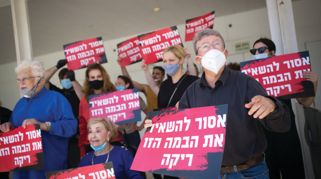 מחאת האמנים (צילום: מרים אלסטר, פלאש 90)