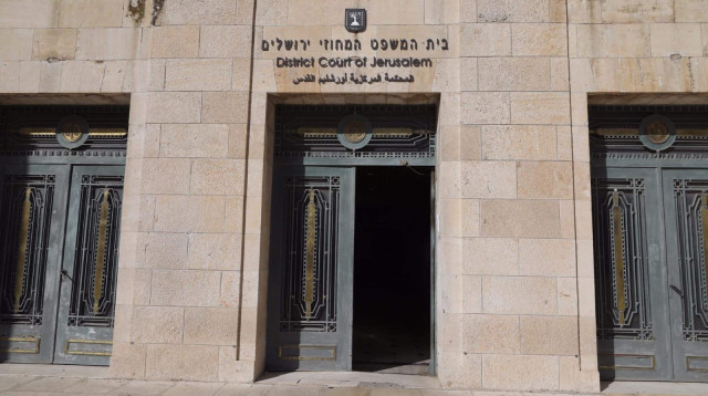 בית המשפט המחוזי (צילום: מרק ישראל סלם)