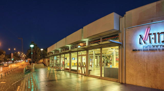 מוזיאון ארץ ישראל (צילום: לאוניד פדרול)