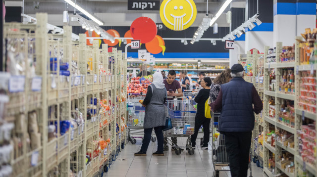 קניות בסופרמרקט (צילום: נתי שוחט, פלאש 90)