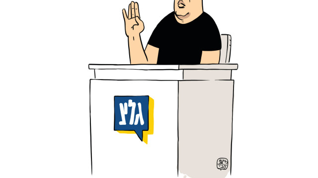 קופמן נגד גלי צה"ל (צילום: איור: ליאב צברי)