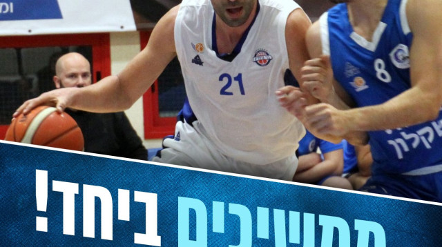 כדיר ממשיכים (צילום: בני הרצליה, רשמי)