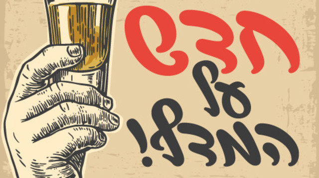 חדש על המדף לוגו (צילום: אסנת גואטה)