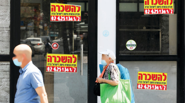 משבר הקורונה בכלכלה  (צילום: מרק ישראל סלם)