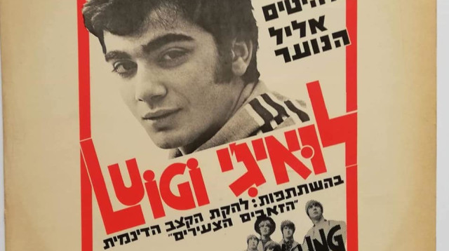 לואיג'י (צילום: עטיפת אלבום)