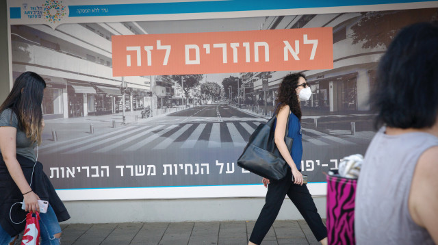 קורונה בישראל (צילום: מרים אלסטר, פלאש 90)