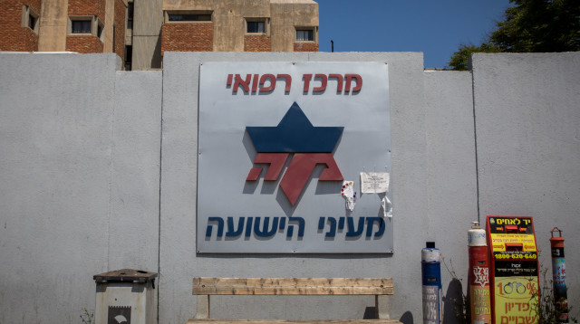 בית החולים מעייני הישועה, ארכיון (צילום: נתי שוחט, פלאש 90)