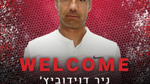 ניר דוידוביץ’ (צילום: הפועל רעננה, רשמי)