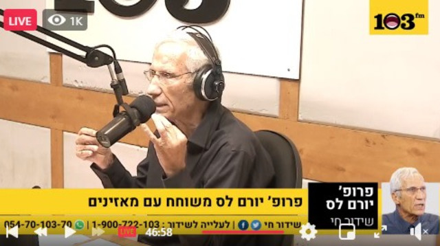 יורם לס (צילום: צילום מסך)