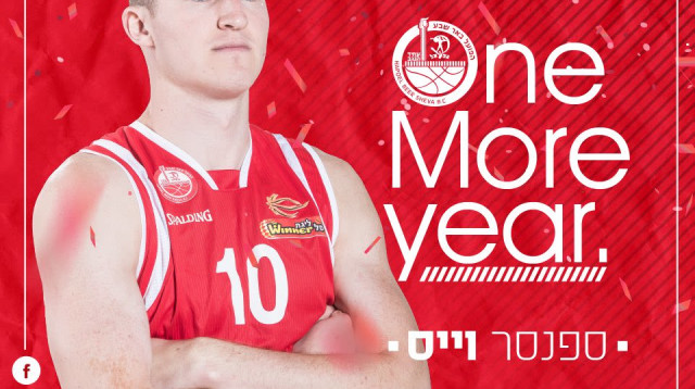 ספנסר וייס (צילום: הפועל באר שבע, רשמי)