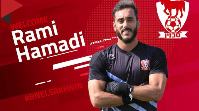 ראמי חמאדה (צילום: בני סכנין)