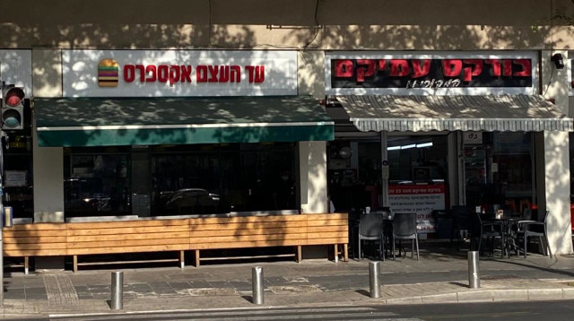 מסעדות סגורות בתל אביב (צילום: אבשלום ששוני)