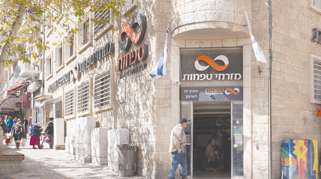 סניף בנק מזרחי טפחות בירושלים (צילום: דריו סנאצ'ס, פלאש 90)