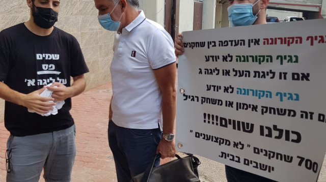 מחאת שחקני הליגות הנמוכות (צילום: בר אלסברי)