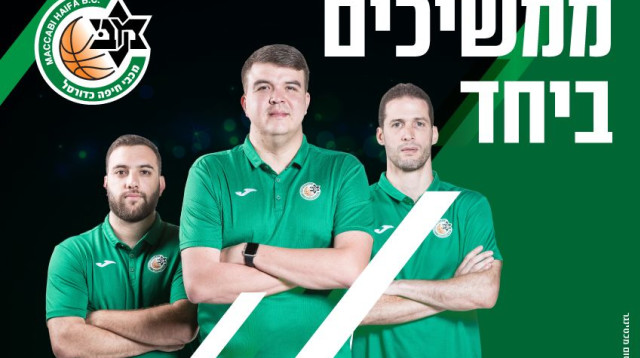 דניאל סאואנה, עמית בן דוד, ליאור ברנע (צילום: מכבי חיפה)