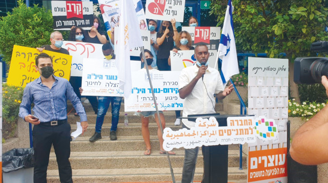 מחאת החברה למתנ"סים (צילום: באדיבות החברה למתנ"סים)