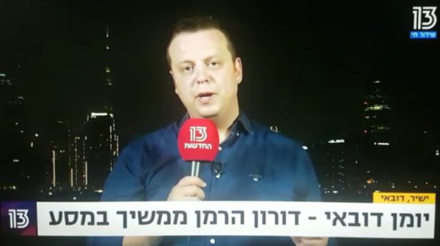 דורון הרמן (צילום: צילום מסך חדשות 13)