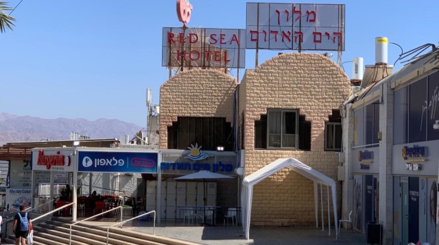 המלון בו על פי החשד בוצע האונס באילת (צילום: עצמי)