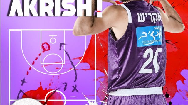 נועם אקריש (צילום: עירוני נהריה)