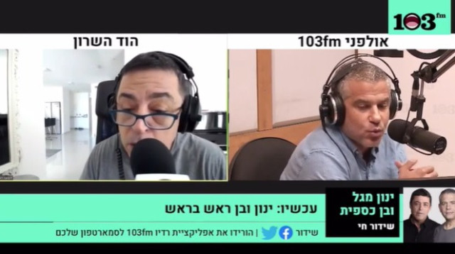 ינון מגל ובן כספית במהלך השידור (צילום: 103FM)