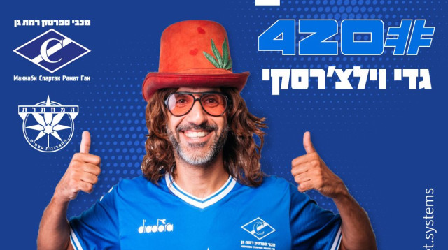 גדי וילצ’רסקי (צילום: אביב שילה)