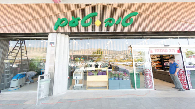 טיב טעם (צילום: בן פרידמן)