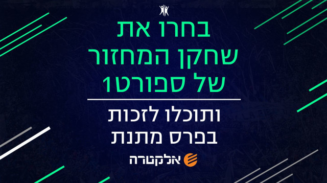 שחקן המחזור אלקטרה (צילום: )