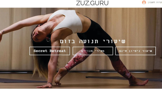 סטודיו זוז.גורו (צילום: יח"צ)