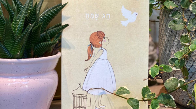 ברכת חג שמח של יולטה (צילום: אסף יולזרי)