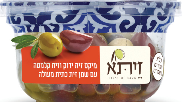 זיתא (צילום: יחצ)