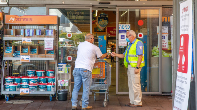 קורונה - מדידת חוץ מחוץ לסניף "שופרסל" (למצולמים אין קשר לנאמר בכתבה) (צילום: יוסי אלוני, פלאש 90)