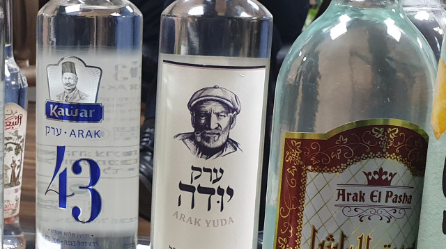 ערק יודה  (צילום: סנהדרינק)