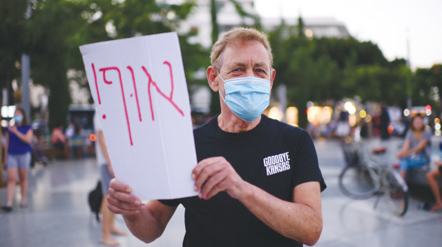 הפגנות בת"א (צילום: תומר נויברג, פלאש 90)