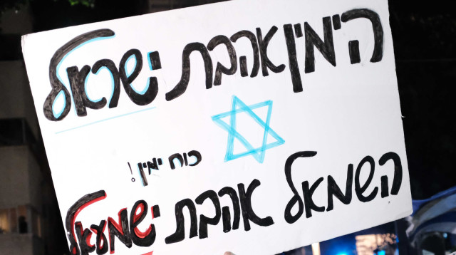 שלט נגד השמאל (צילום: תומר נויברג, פלאש 90)