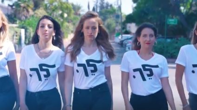 שיר המחאה ״Thank U, לך!״ (צילום: צילום מסך פייסבוק)