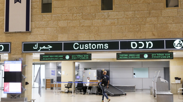 מכס, נתב"ג ריק (צילום: מארק ישראל סלם)