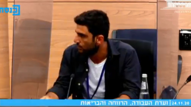 אימרי ביטון בכנסת (צילום: צילום מסך מערוץ הכנסת)