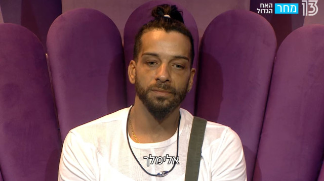 אלימלך קשתי (צילום: צילום מסך רשת 13)