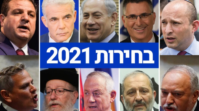 בחירות 2021 (צילום: עדינה ולמן, דוברות הכנסת,יונתן זינדל, פלאש 90,אוליבייה פיטוסי, פלאש 90)