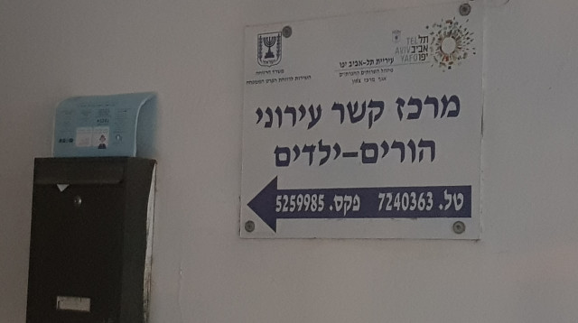 מרכז קשר בסגר (צילום: יובל בגנו)