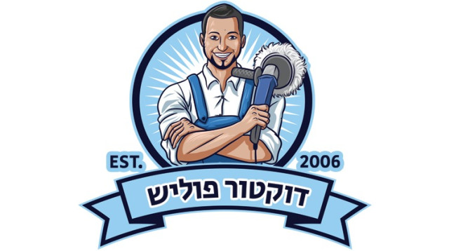 דוקטור פוליש (צילום: דוקטור פוליש)