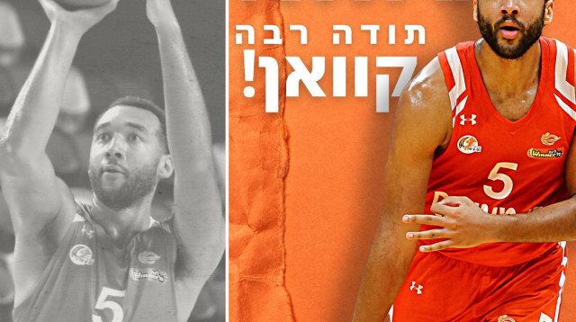 קוואן צ’יטהאם (צילום: עירוני נס ציונה)