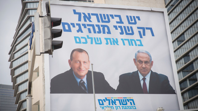 קמפיין הישראלים בראשות חולדאי (צילום: מרים אלסטר, פלאש 90)