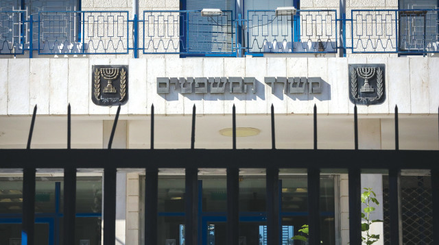 משרד המשפטים (צילום: יוסי זמיר פלאש  90)