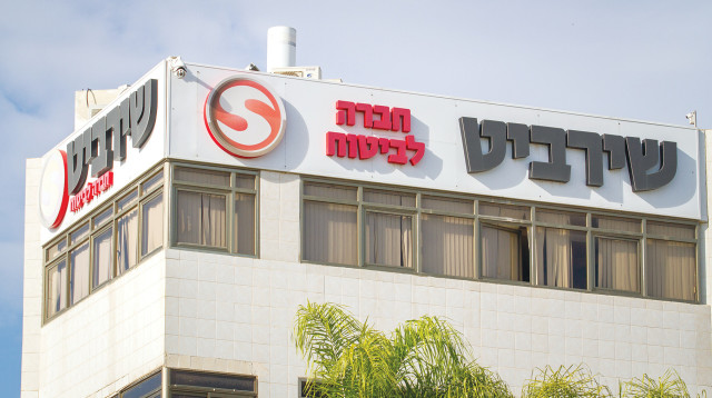 משרדי שירביט בנתניה (צילום: פלאש 90)