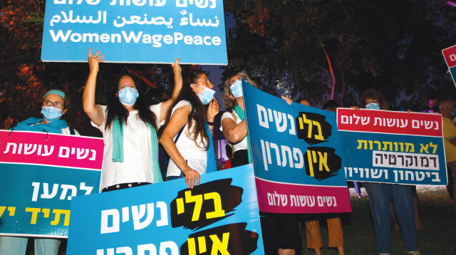 הפגנת נשים (צילום: פלאש 90)